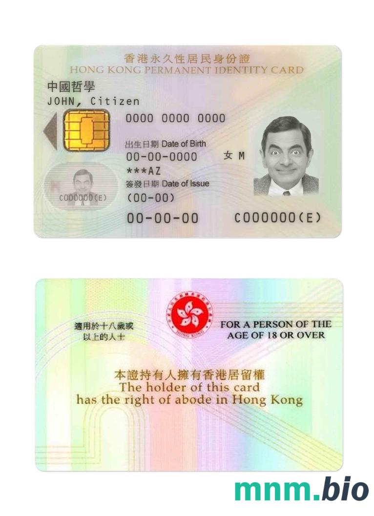 Stała karta identyfikacyjna Hongkongu 2003-2018